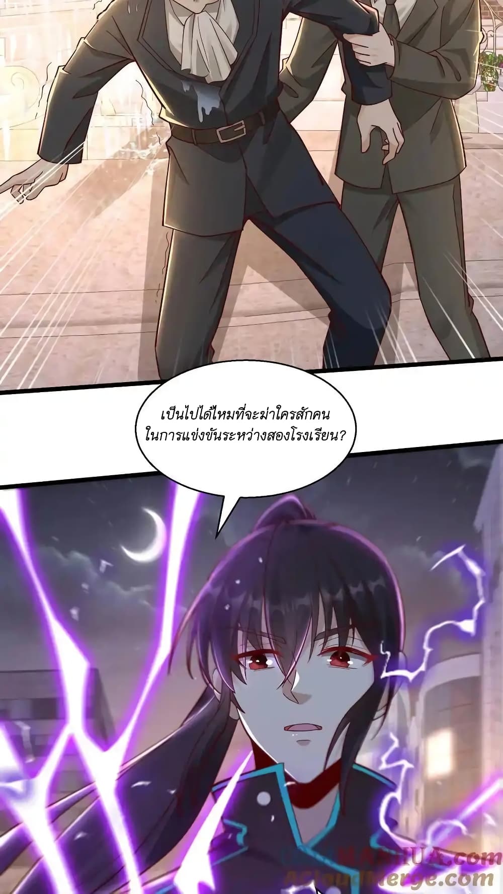 I Accidentally Became Invincible While Studying With My Sister 47-47