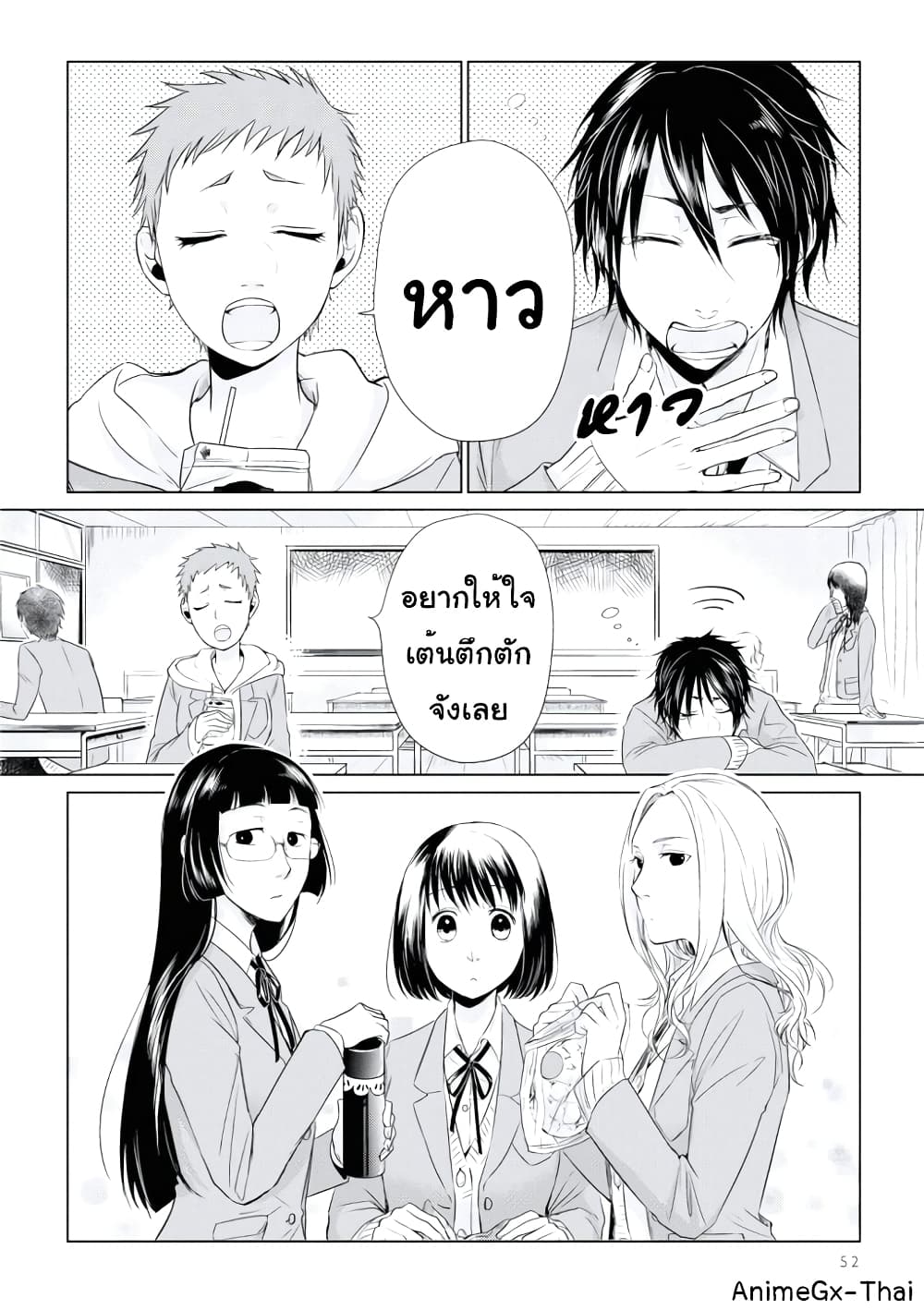Koi to Yobu ni wa Kimochi Warui 11-พันธมิตรในอุดมคติ