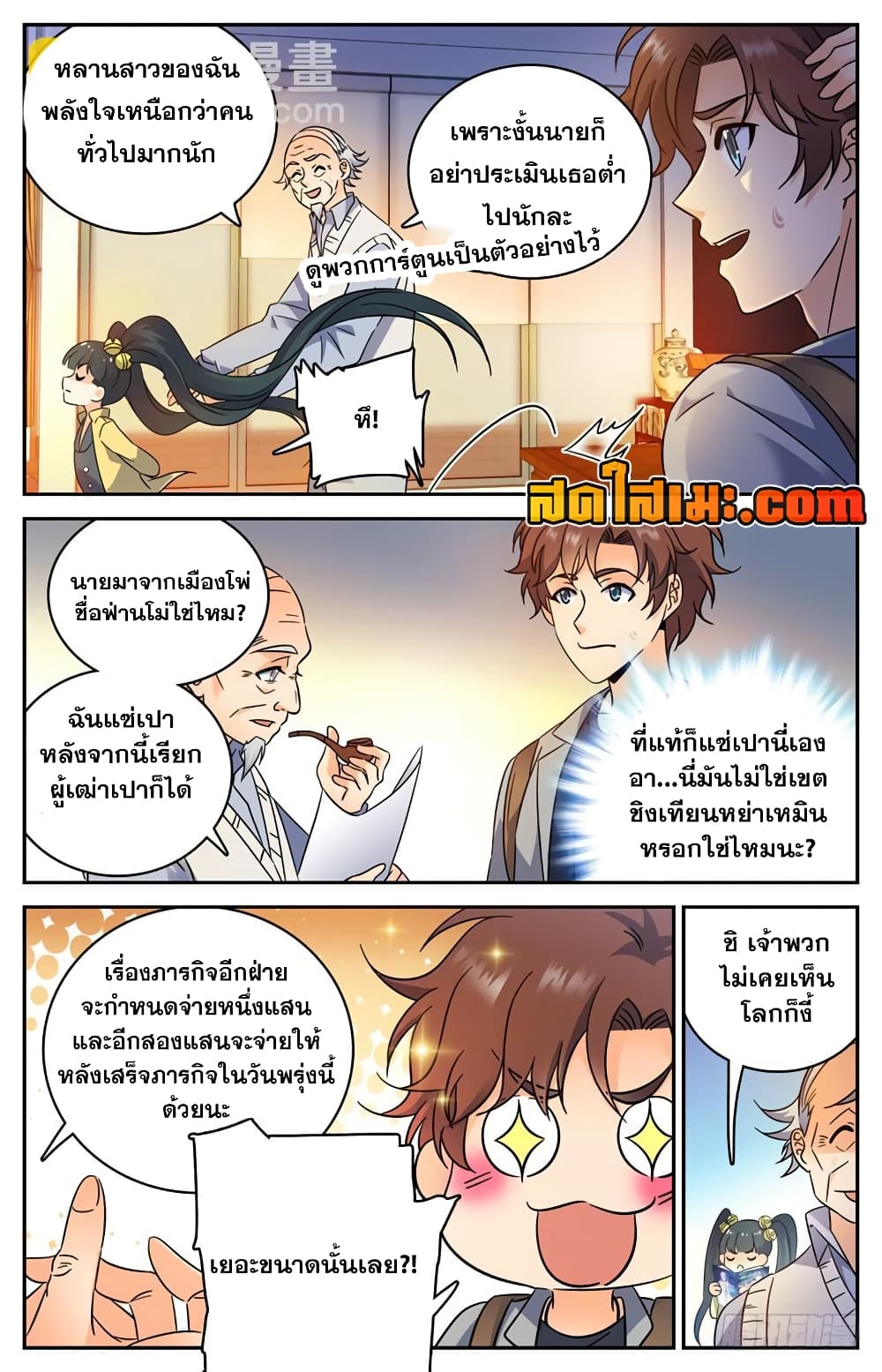 Versatile Mage จอมเวทย์เต็มพิกัด 164-164