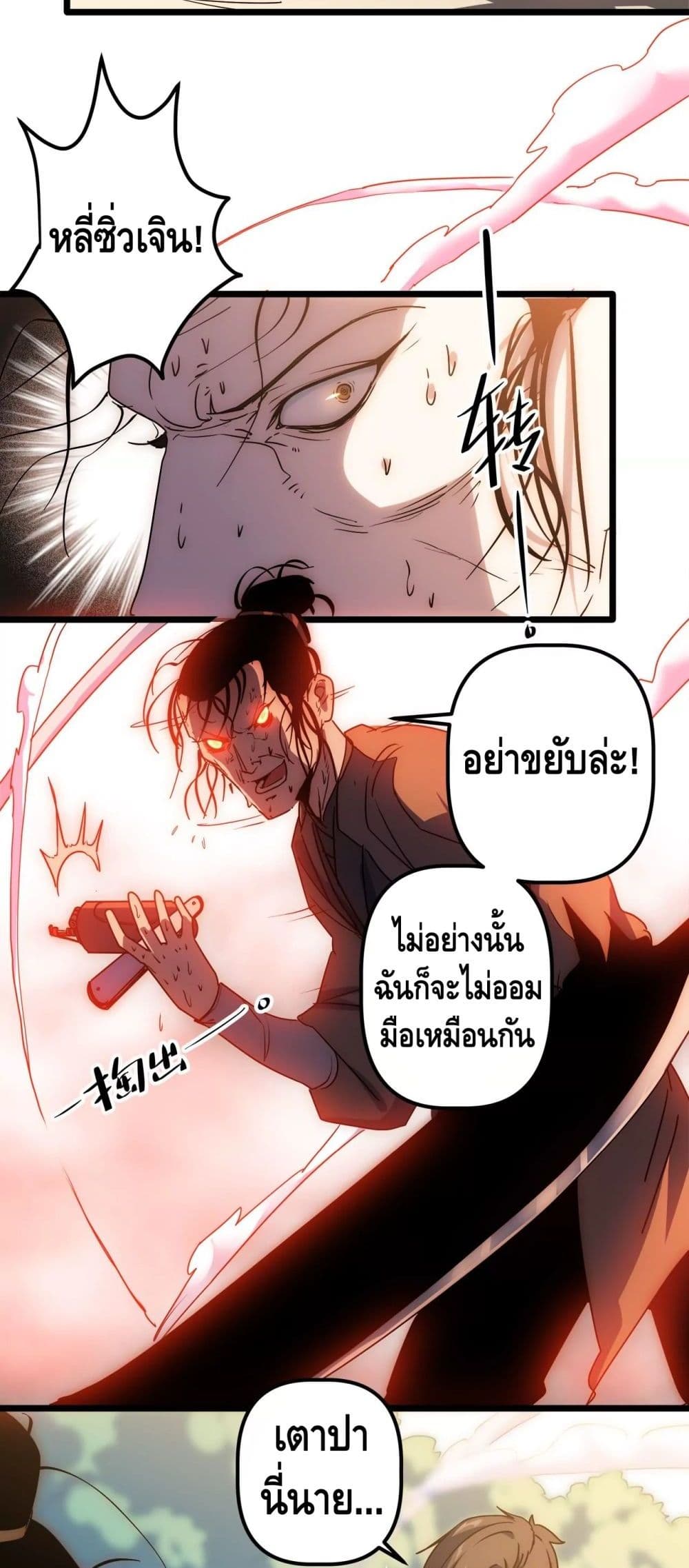 The Sword of Fairy 41-41