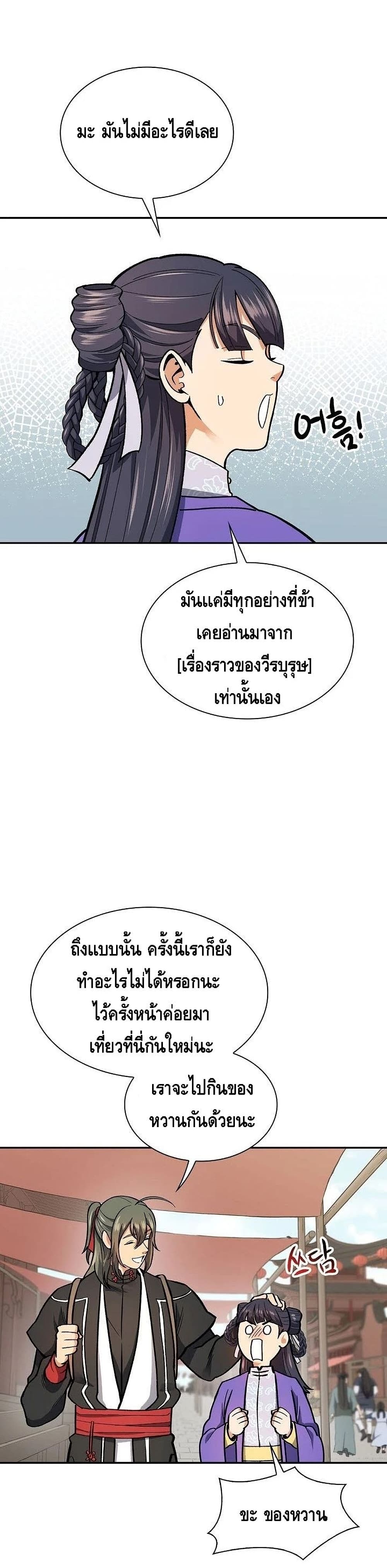 Storm Inn 52-52