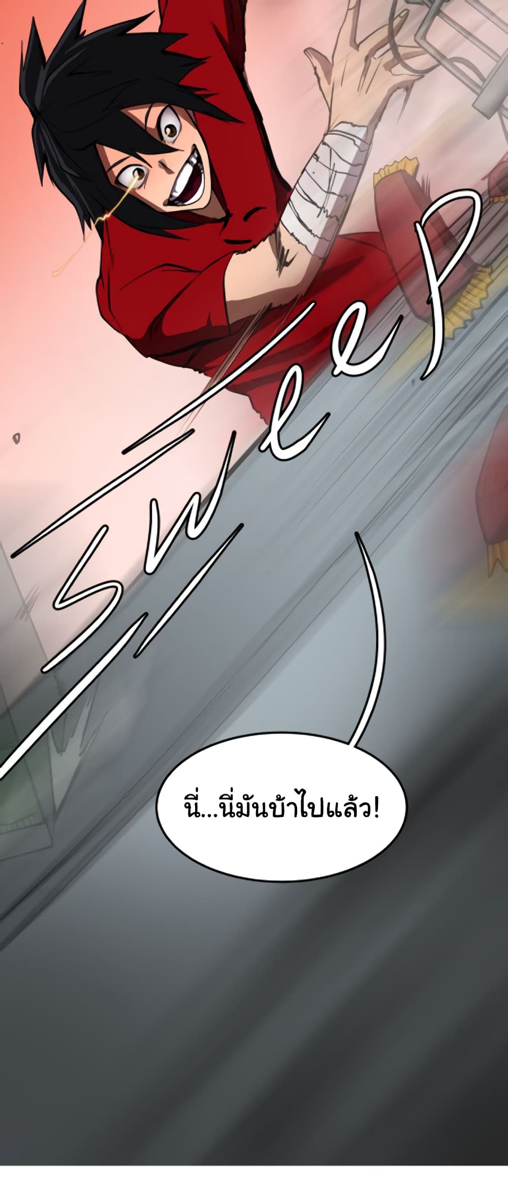 Bandit King 2-2