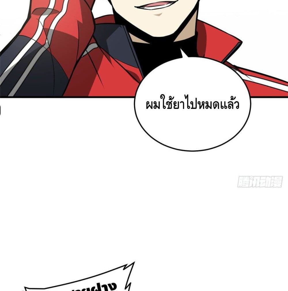 Global Martial Arts ระบบจอมยุทธสุดโกงแห่งโลกคู่ขนาน 80-80