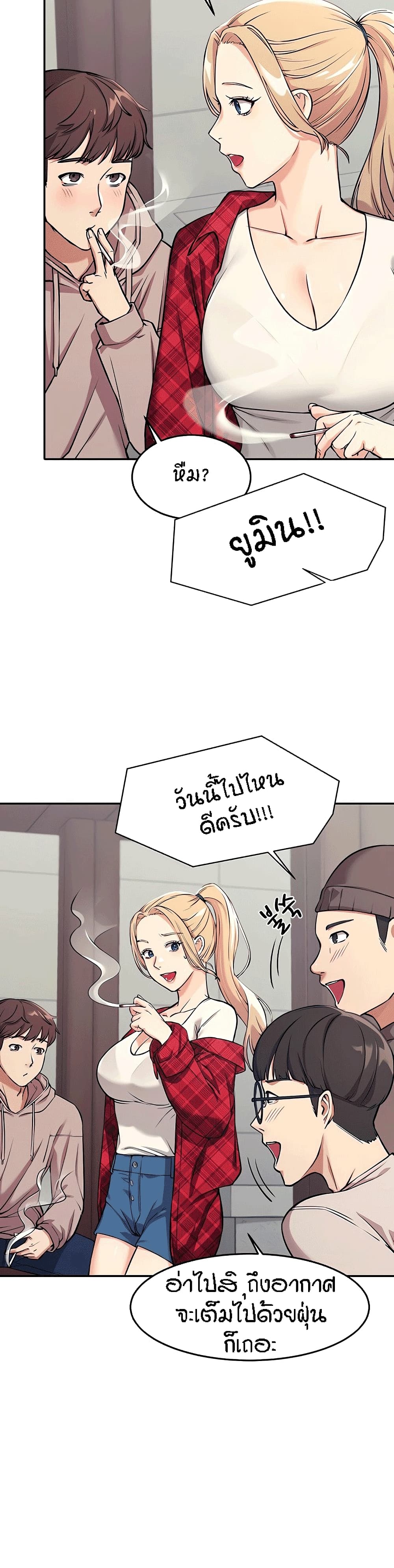 Is There No Goddess in My College? 1-1