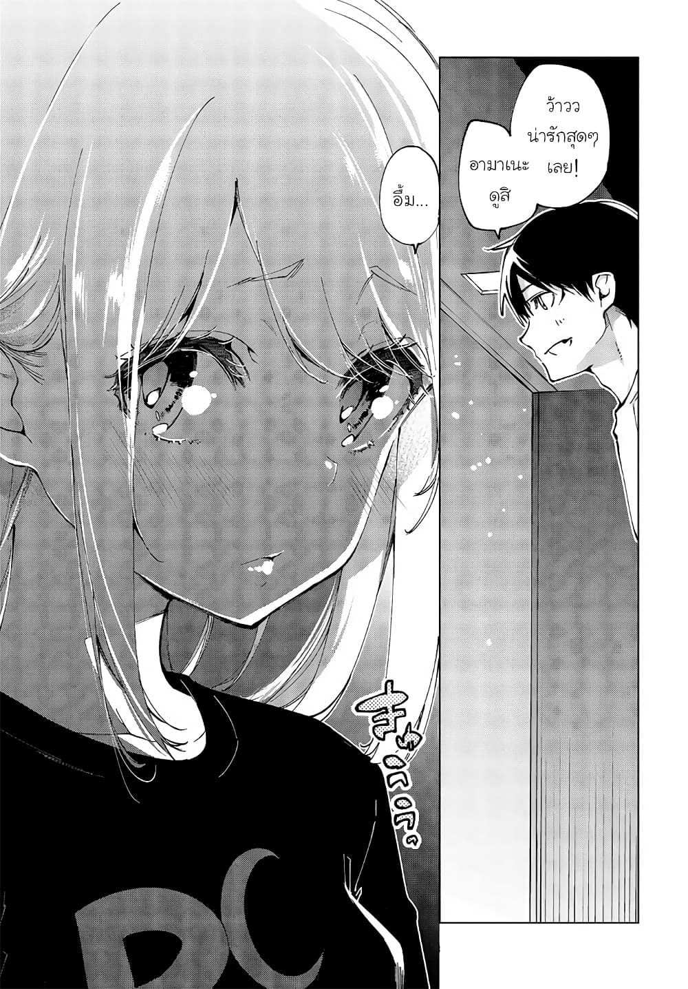 Oroka na Tenshi wa Akuma to Odoru 60-60