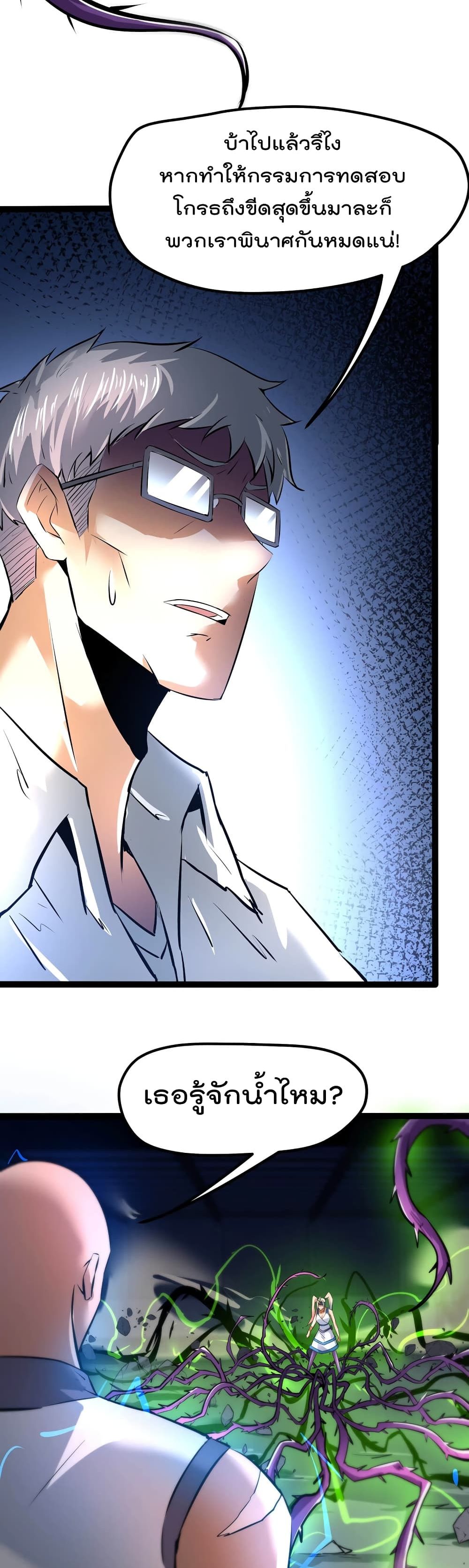The Strongest Abandon Son of God in The City บุตรแห่งพระเจ้าผู้ถูกทอดทิ้งสุดแกร่งแห่งนคร 20-20