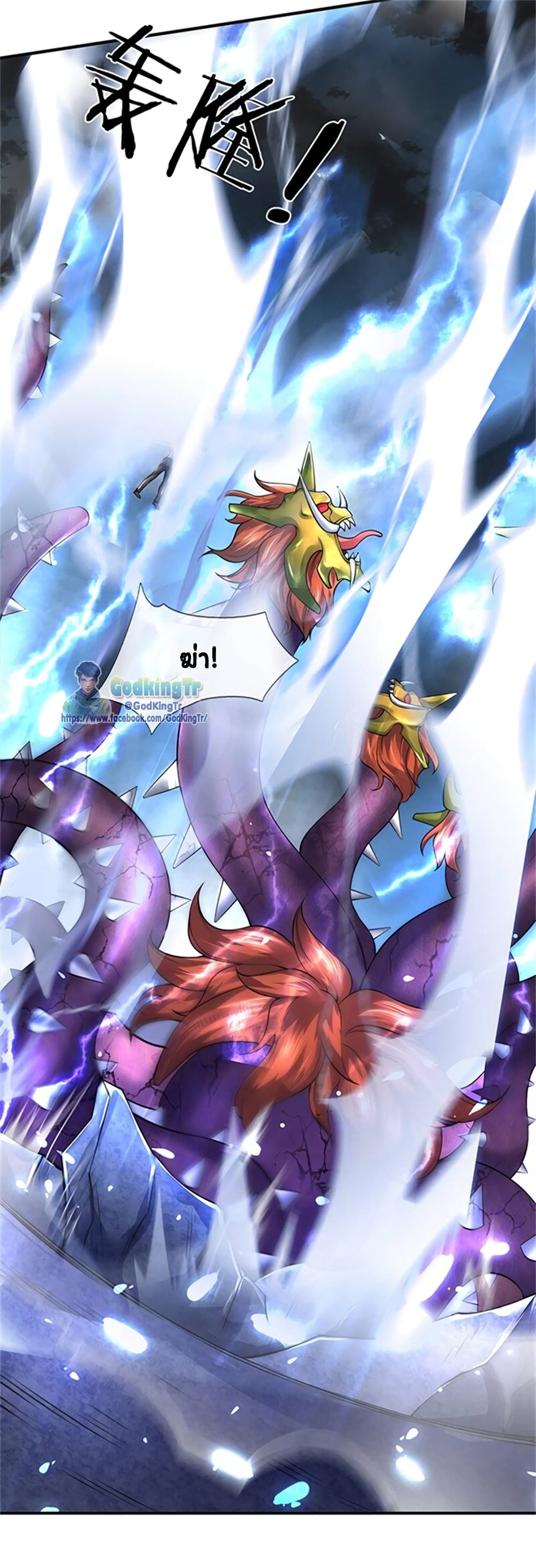 Eternal god King 150-150
