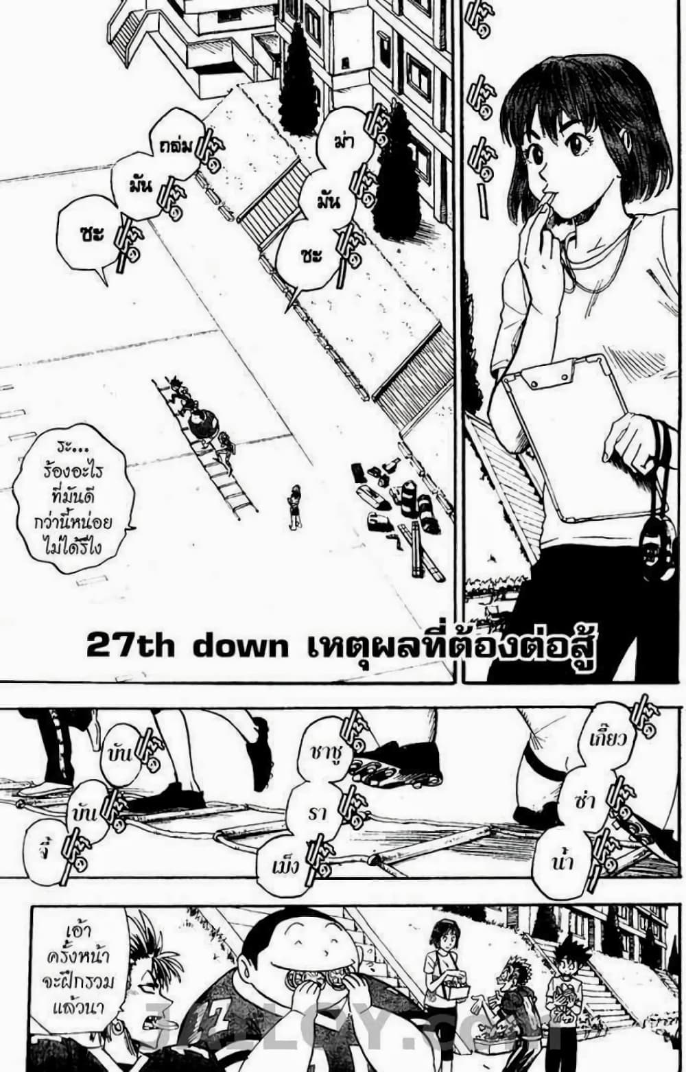 Eyeshield 21 27-27