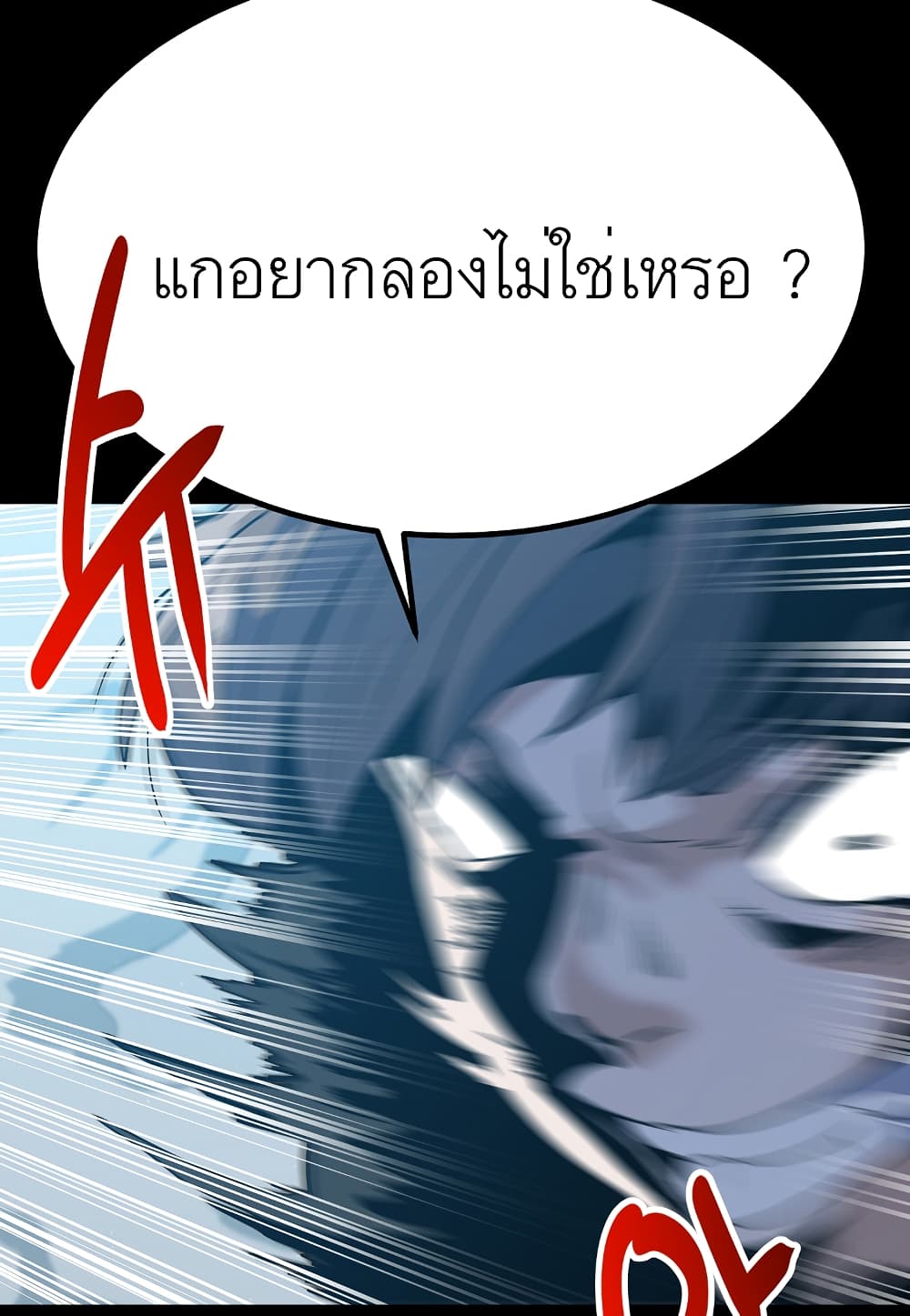 Level Berserker 31-31