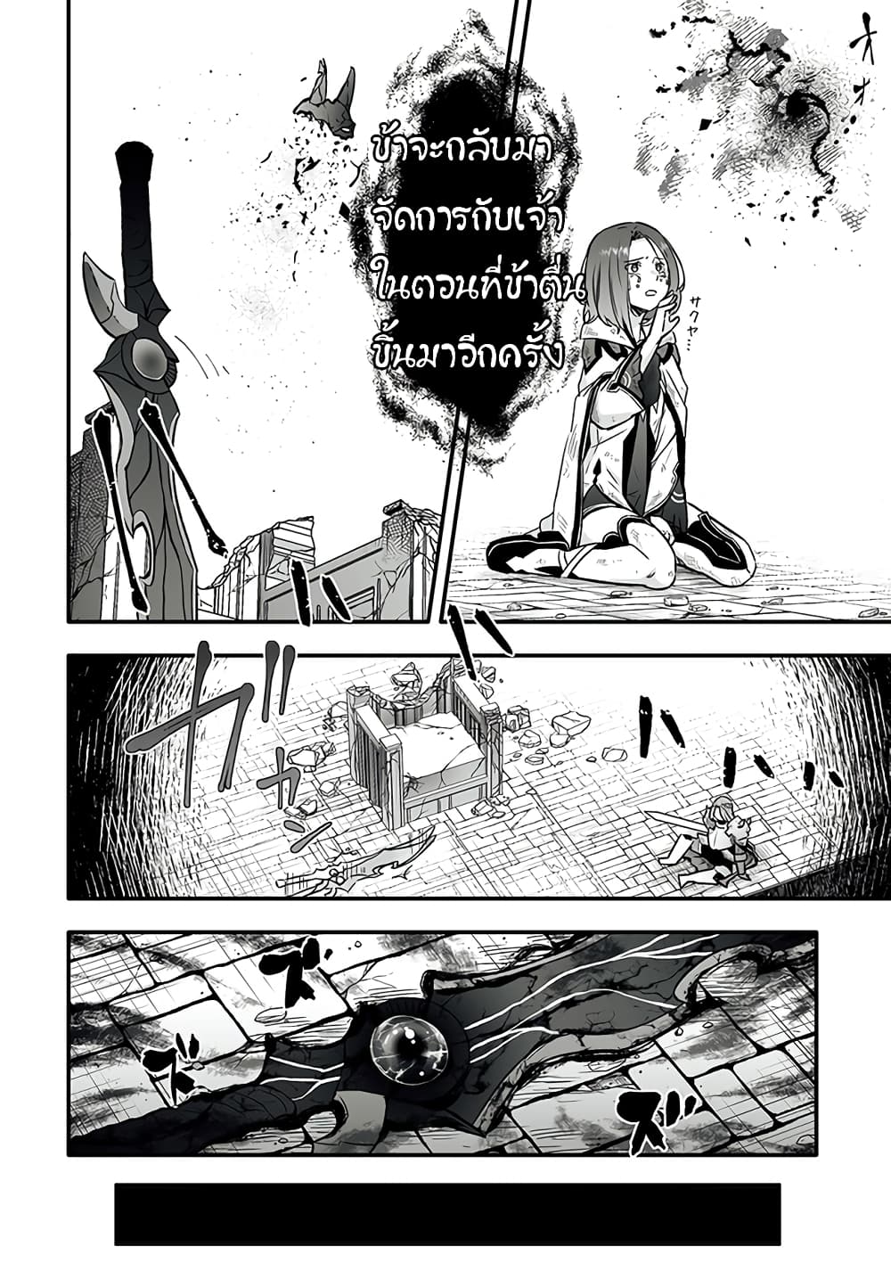 En No Shita No Chikaramocha ขอเพียงแค่คอยสนับสนุนจากเบื้องหลัง 1.2-1.2