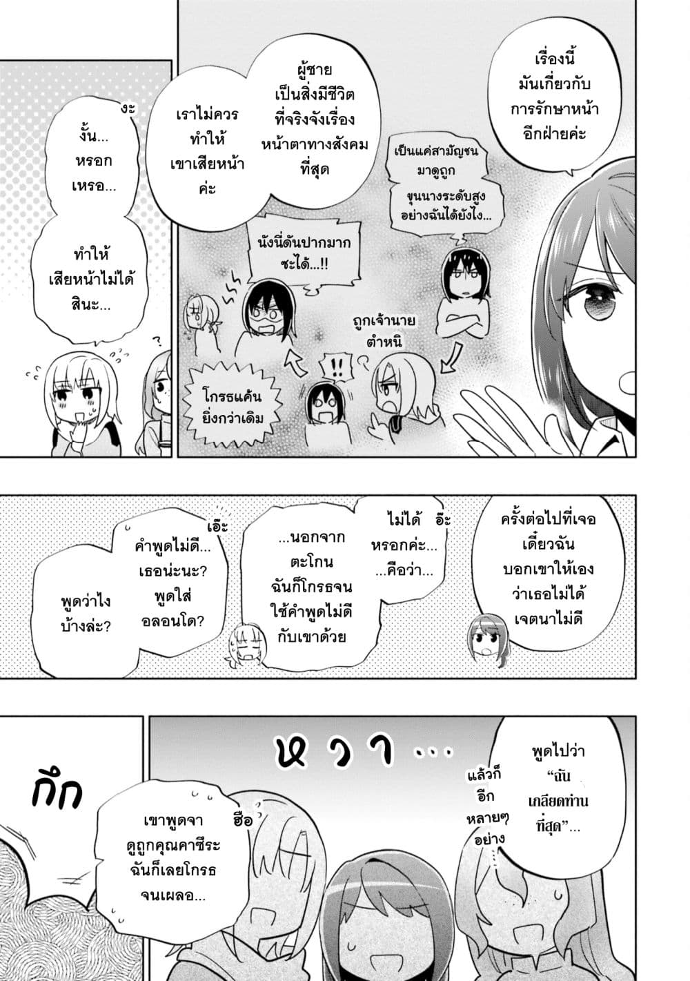 Takarakuji de 40-oku Atattandakedo Isekai ni Ijuu Suru ถูกหวย 4 พันล้านเลยเอาไปเปย์สาวในต่างโลก 56-คนที่ฉันรักสุดหัวใจ