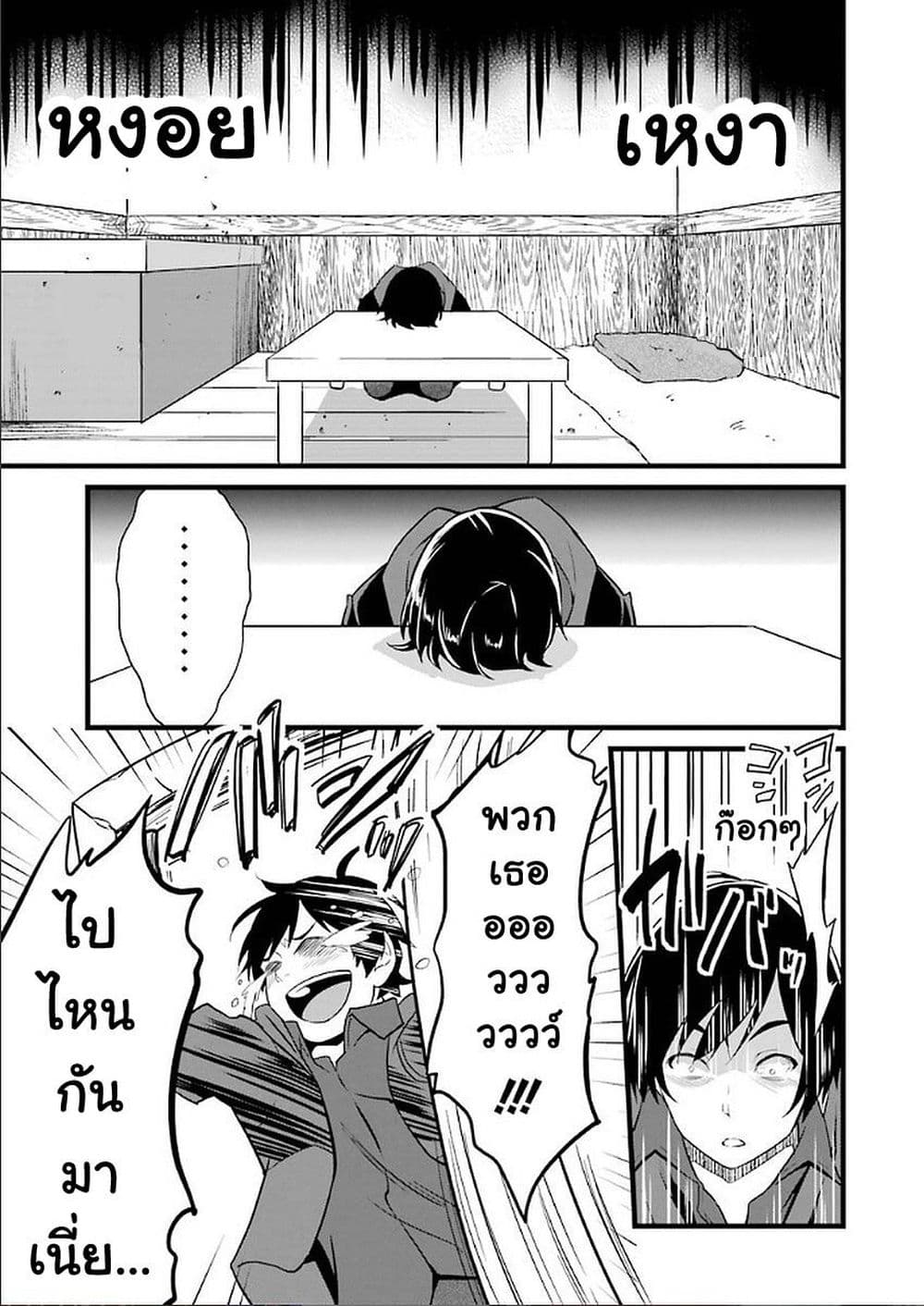 Yuru Fuwa Noka No Moji Bake Skill 2-กระต่ายแคระ