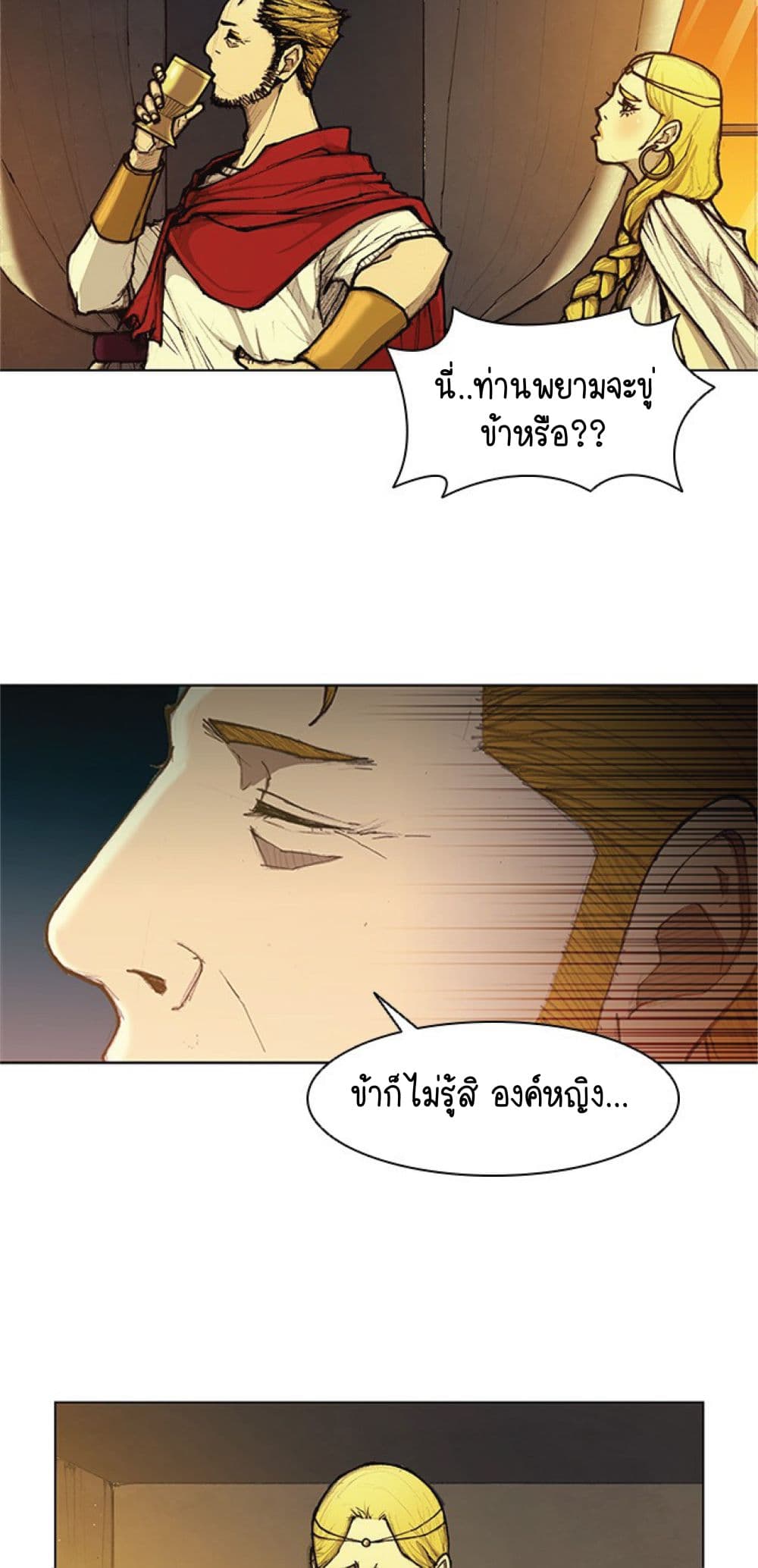 The Long Way of the Warrior 13-13