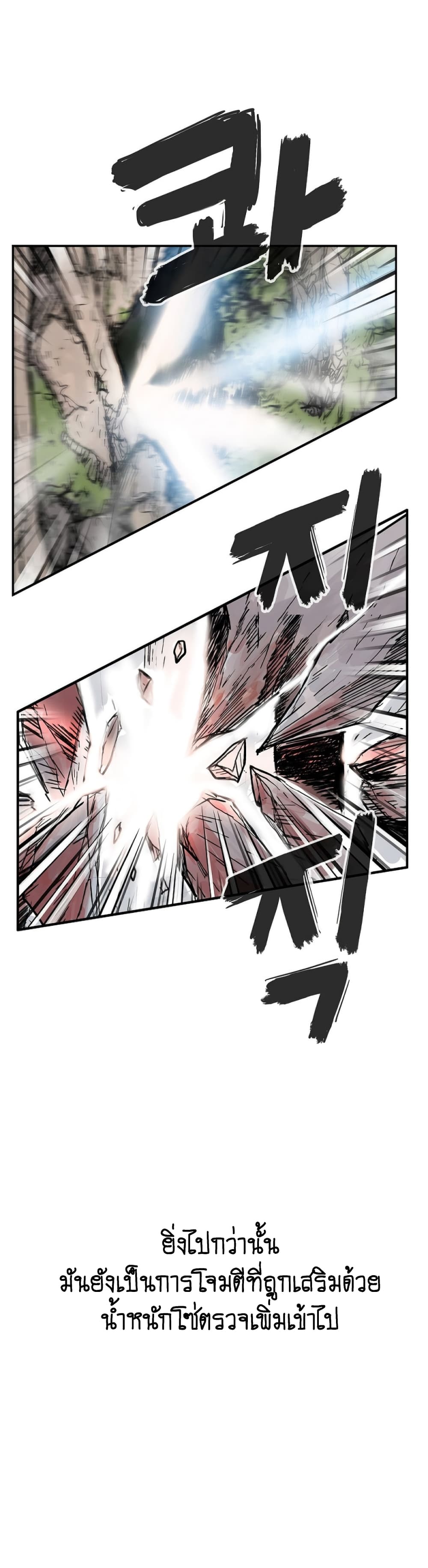 Fist Demon Of Mount Hua 132-132