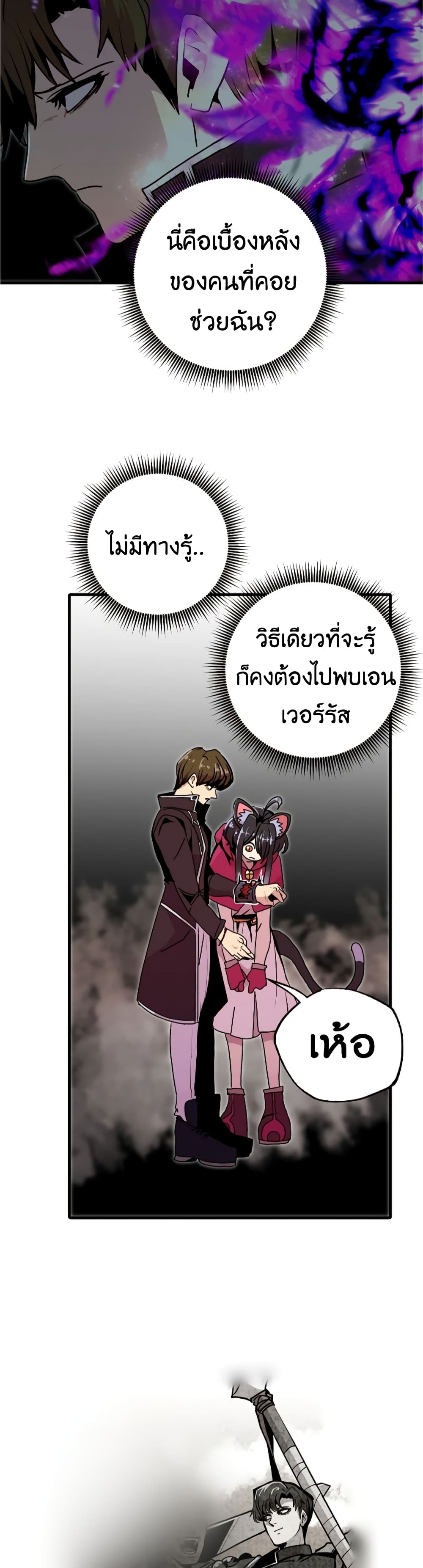 Worthless Regression 55-55