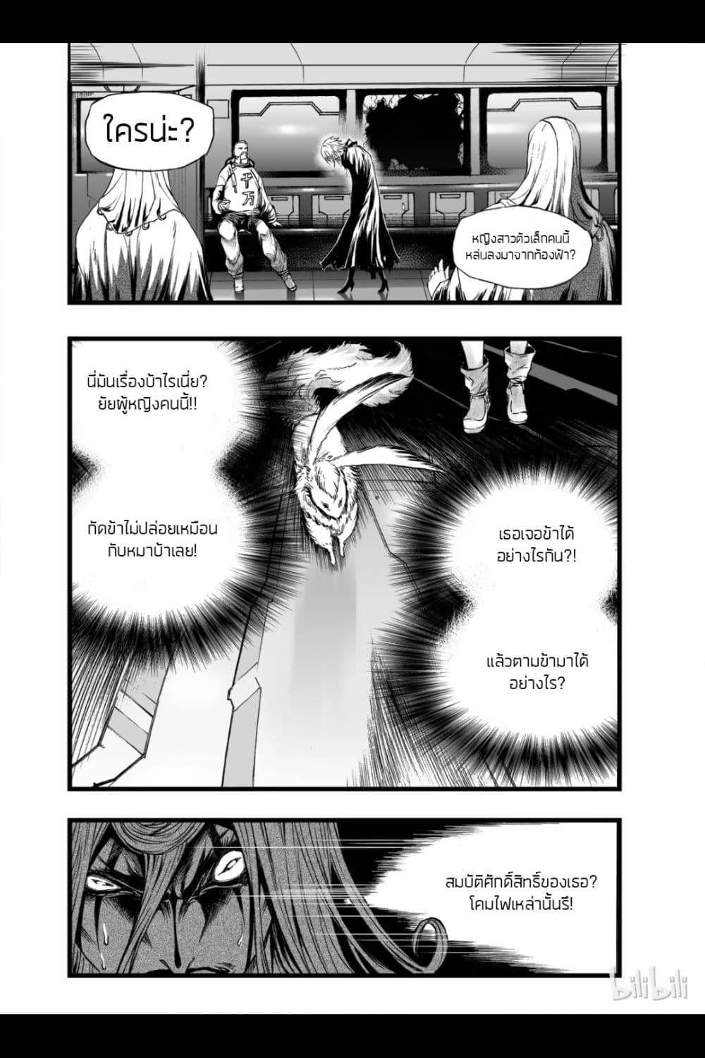 Bliss ~ End of Gods 9-9