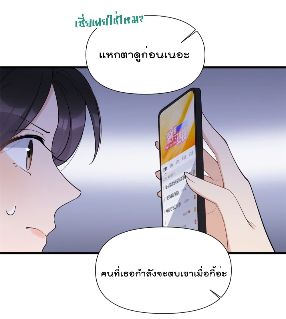 Remember Me? จำฉันได้หรือเปล่า? 144-144