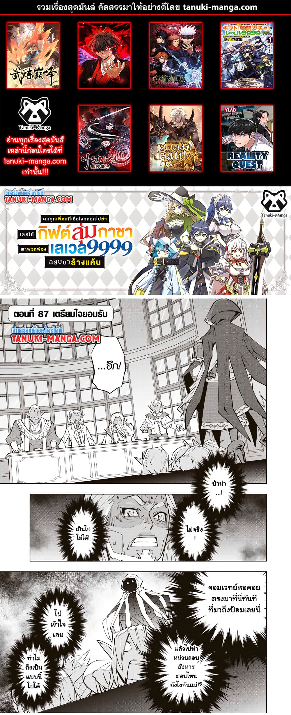 Shinjiteita Nakama Tachi Ni Dungeon Okuchi De Korosare Kaketa ga Gift 『Mugen Gacha』 De Level 9999 No Nakama Tachi Wo Te Ni Irete Moto Party Member To Sekai Ni Fukushu & 『Zama A!』 Shimasu!  กาชาเกลือมาหลายปี ขอไวฟุSURซักทีจะเป็นไรไป 87-87
