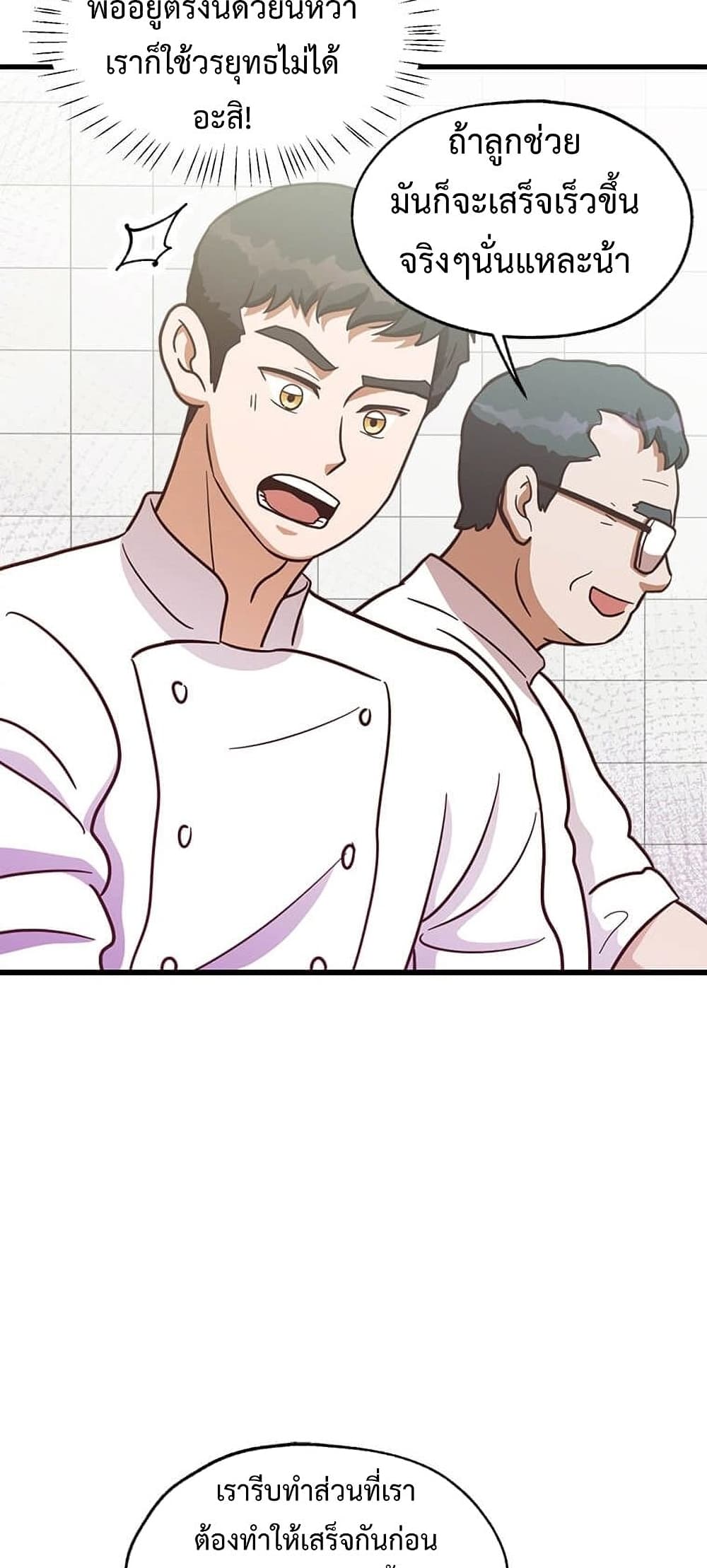 Martial Arts Baker 13-13