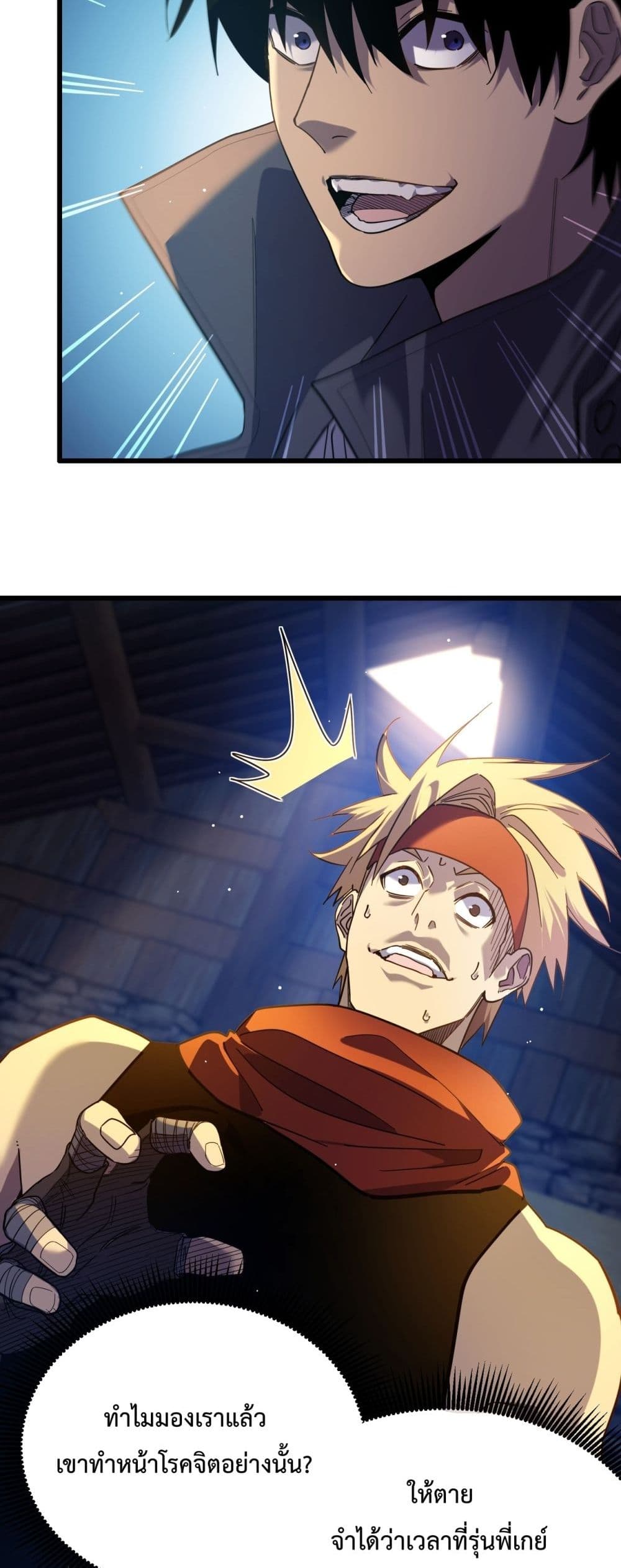 My Passive Skill Are Invincible 19-19