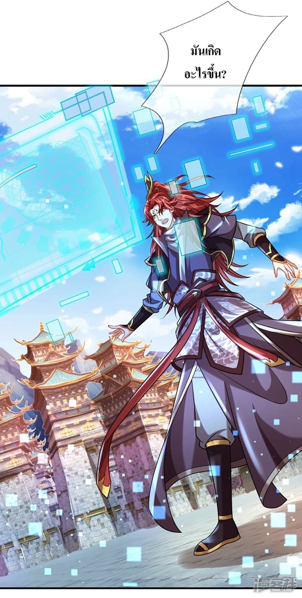 Ultimate Demon King System สุดยอดระบบเจ้าราชันย์ปีศาจ 3-3