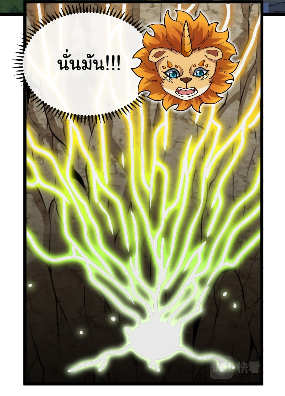 Reincarnated as the King of Beasts 4-4
