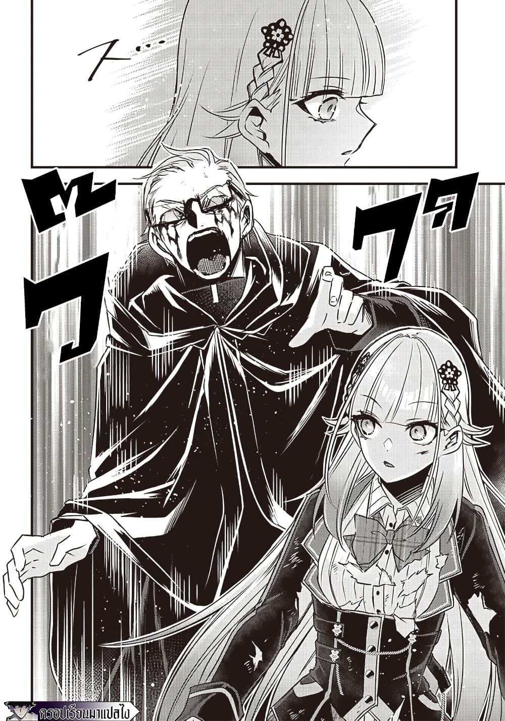 Savage Fang Ojou-sama Shijou Saikyou no Youhei wa Shijou Saikyou no Bougyaku Reijou to Natte Nidome no Sekai wo Musou Suru 24-24