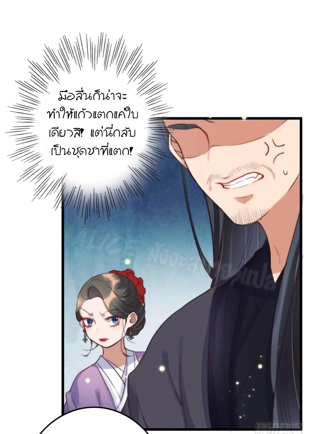 The Story of The Scumbag Abuse by The Agent Queen 12-12