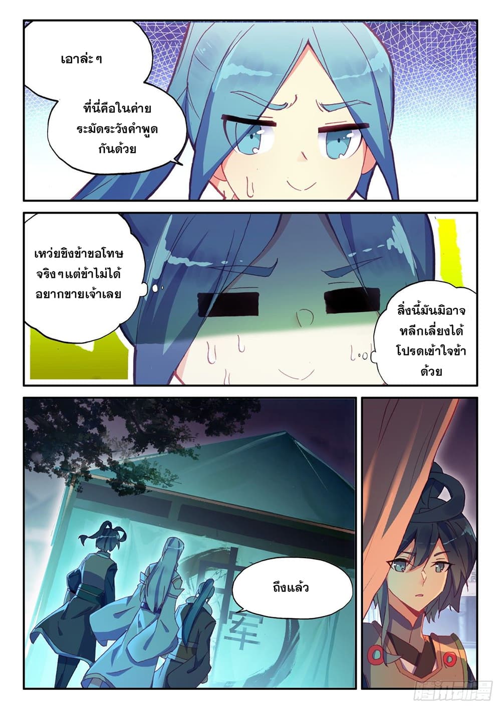 Heavenly Jewel Change 59-59
