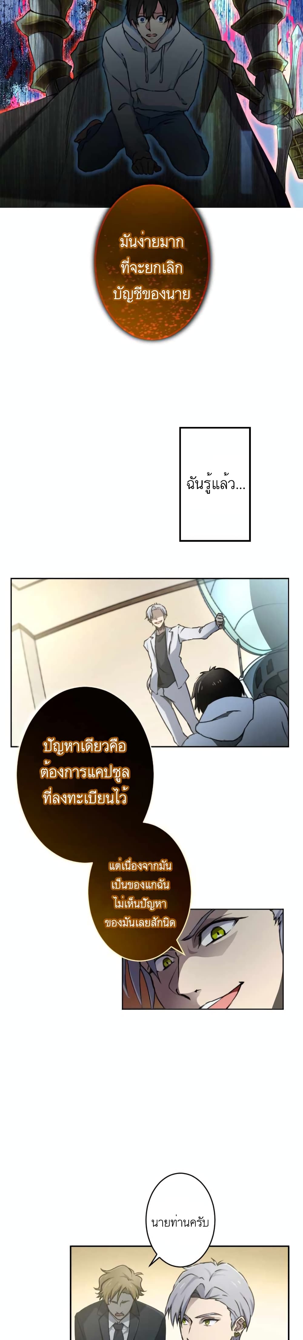 Revenge of the Top Ranker 1-1