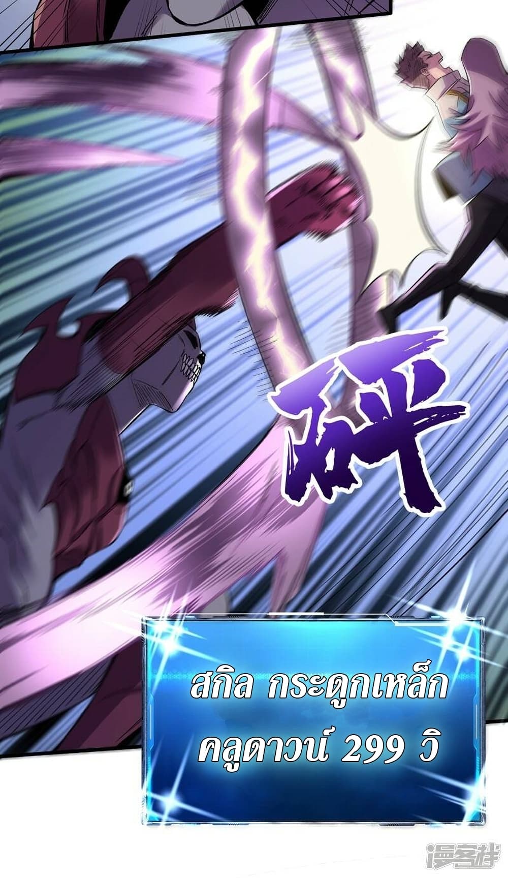 The Last Hero 106-106