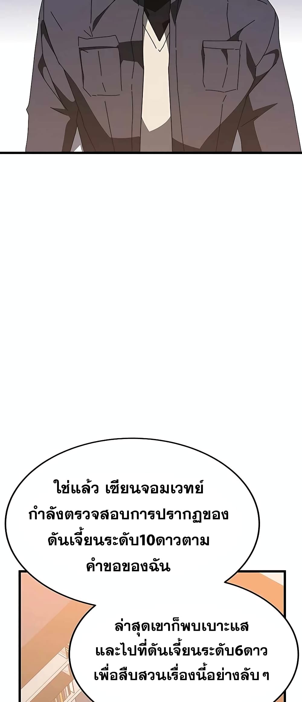 Transcension Academy 46-46