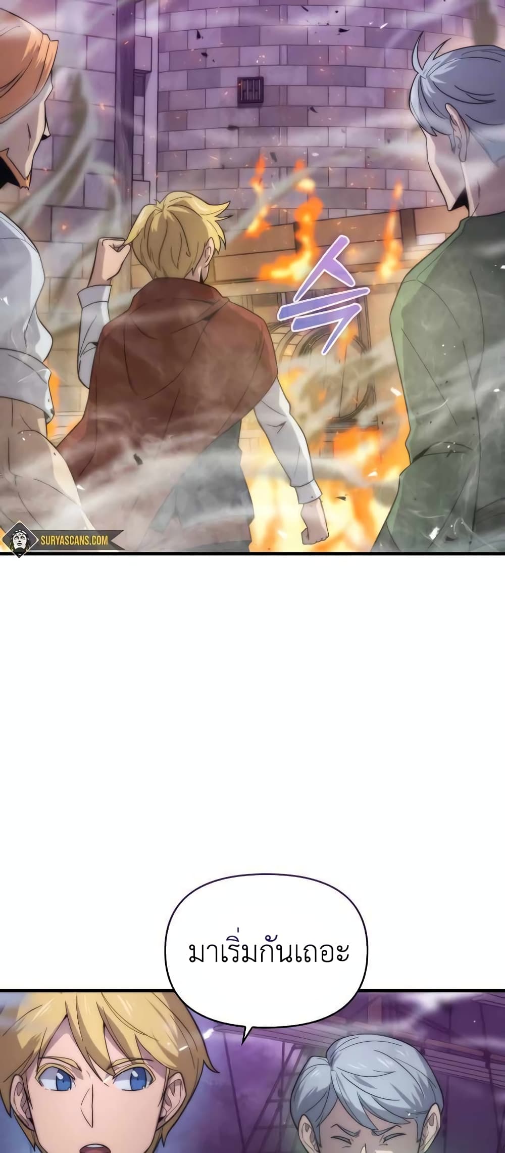 9th Class Sword Master: The Guardian of the Sword 18-18