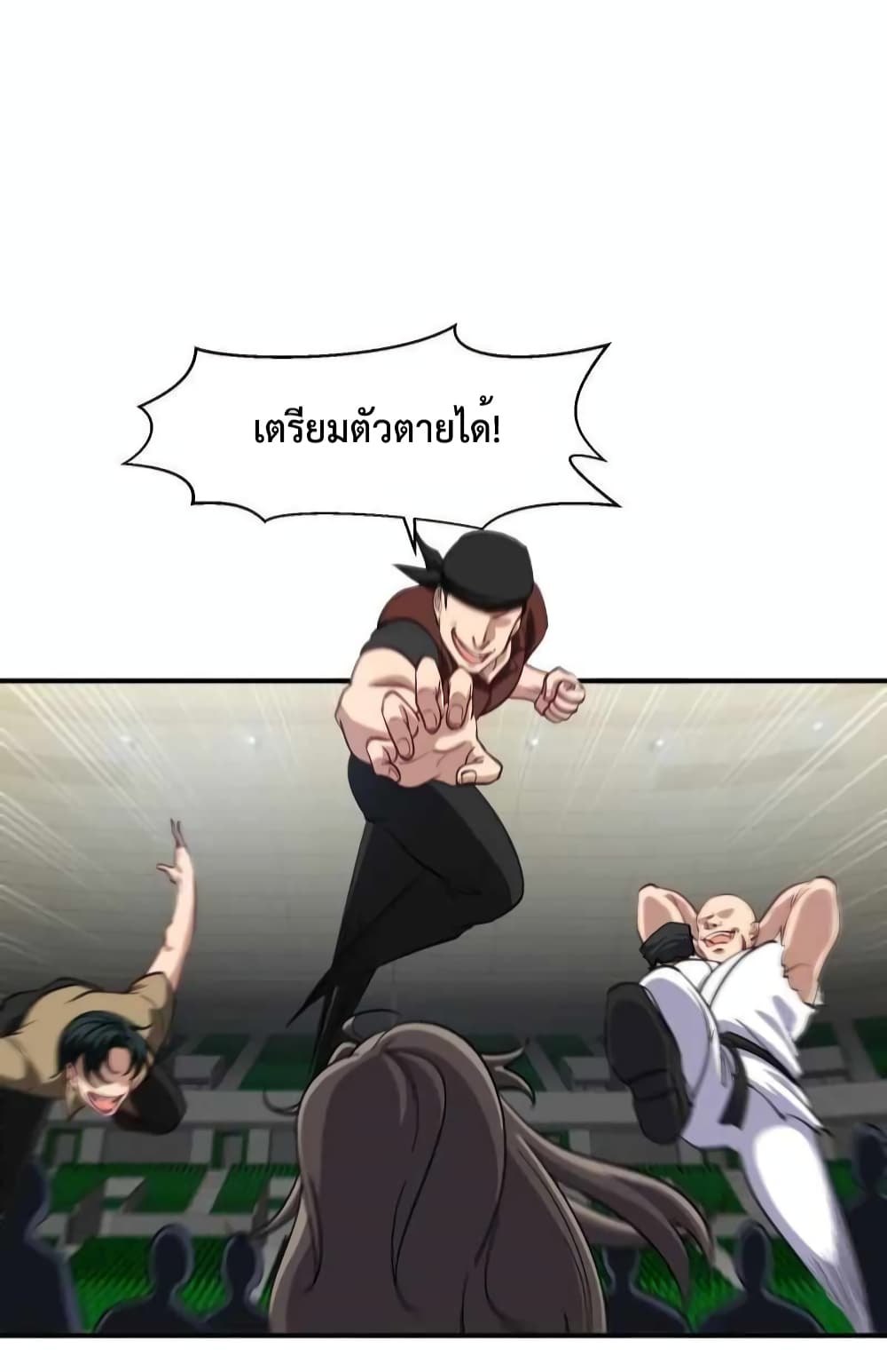 Dragon King Hall ราชันมังกรแห่งใต้ดิน 203-203