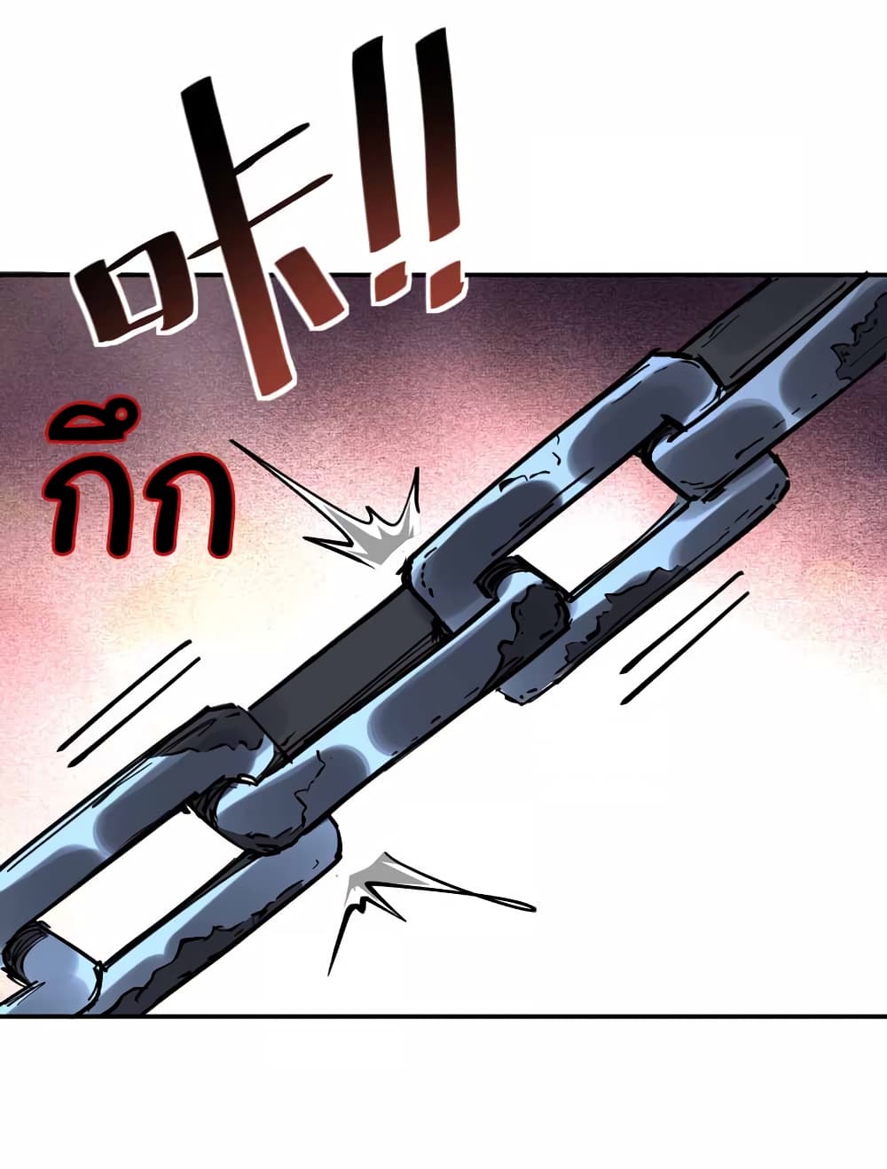 I Only Know Imperial Swordsmanship 5-5