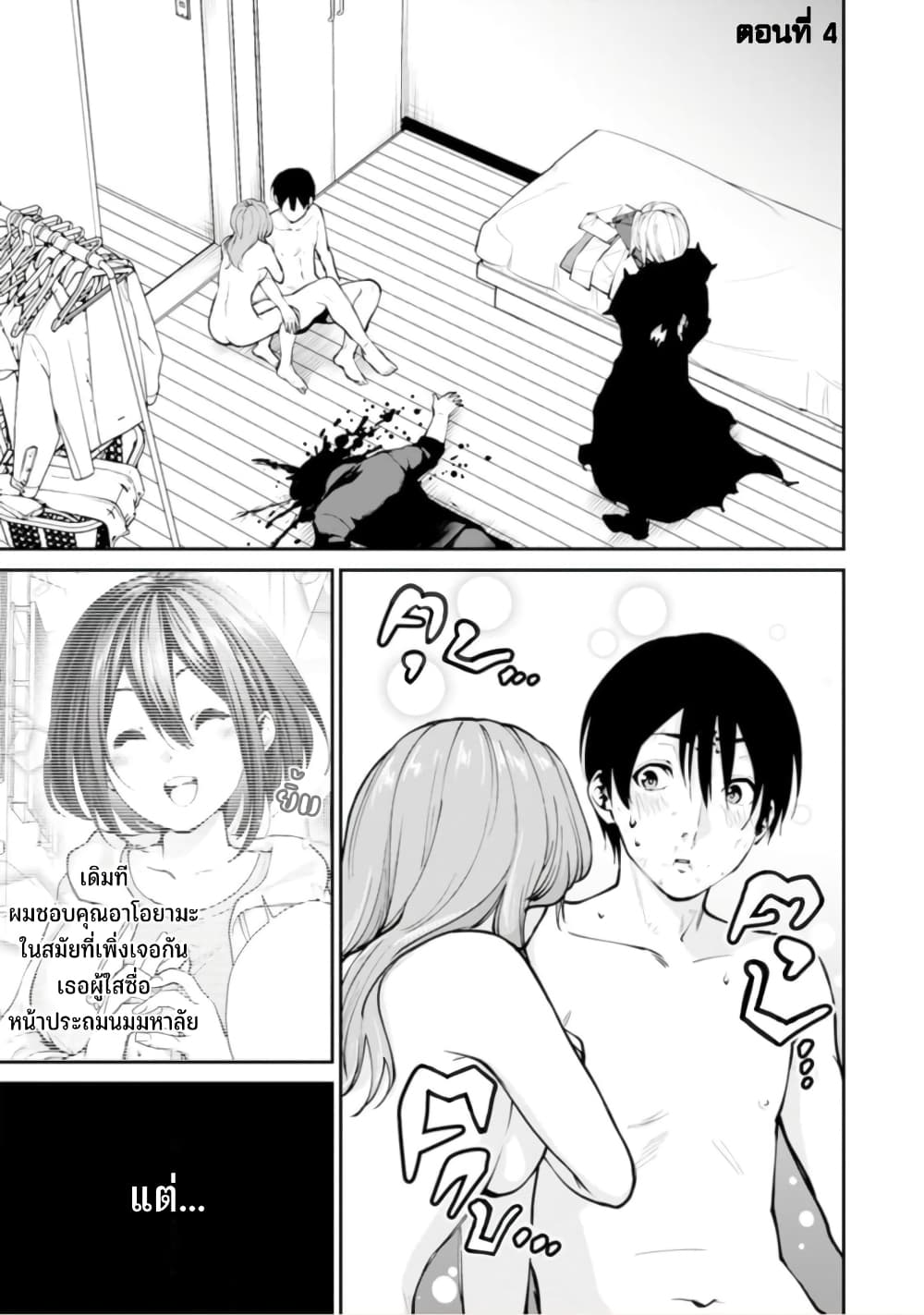 PARADISE HELL 4-4