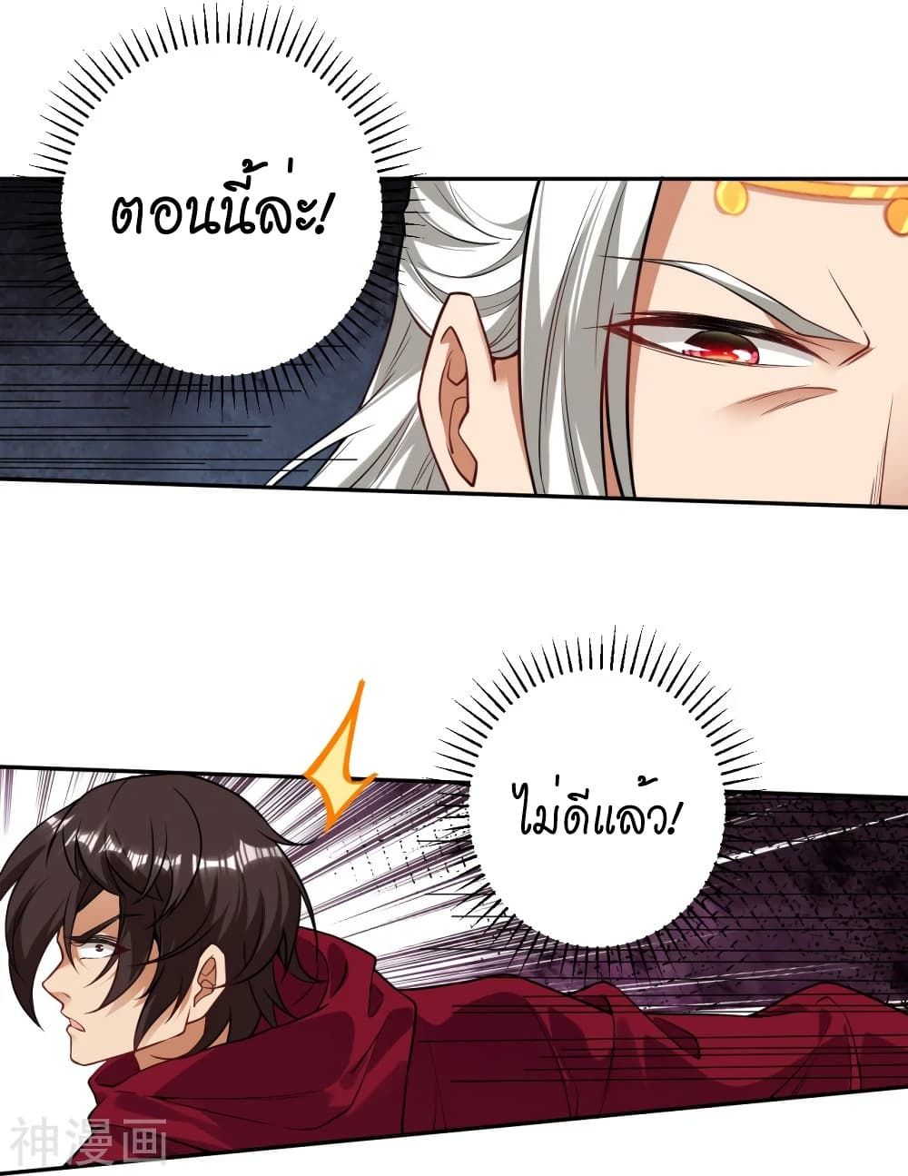 Against the Gods อสูรพลิกฟ้า 499-499