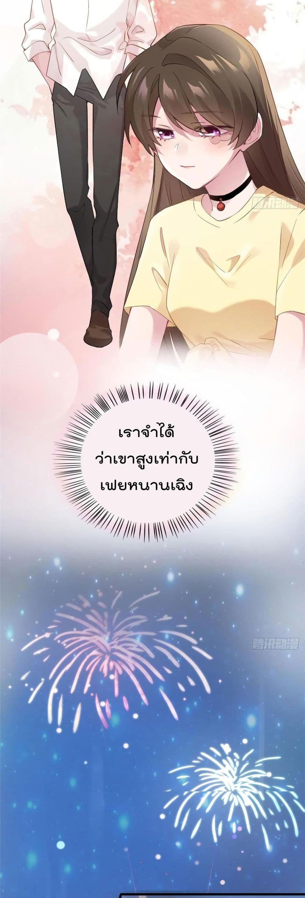 Nancheng waits for the Month to Return คุณชายหนางเฉิง คุณต้องเป็นของฉัน 23-23