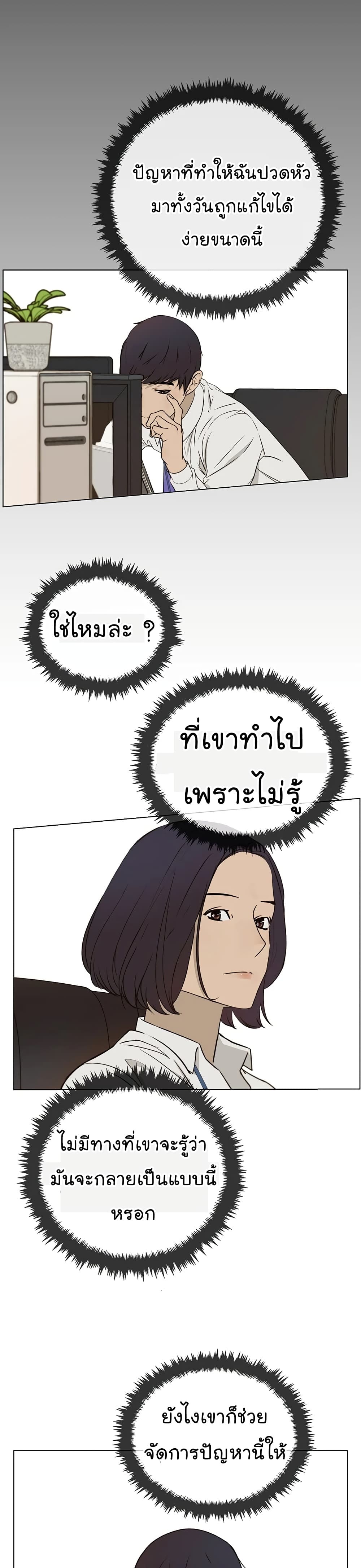 Real Man 27-27