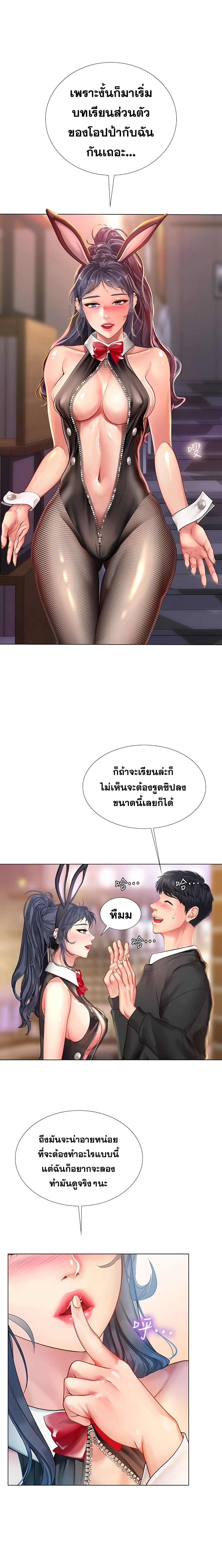 Should I Study at Noryangjin? 64-64