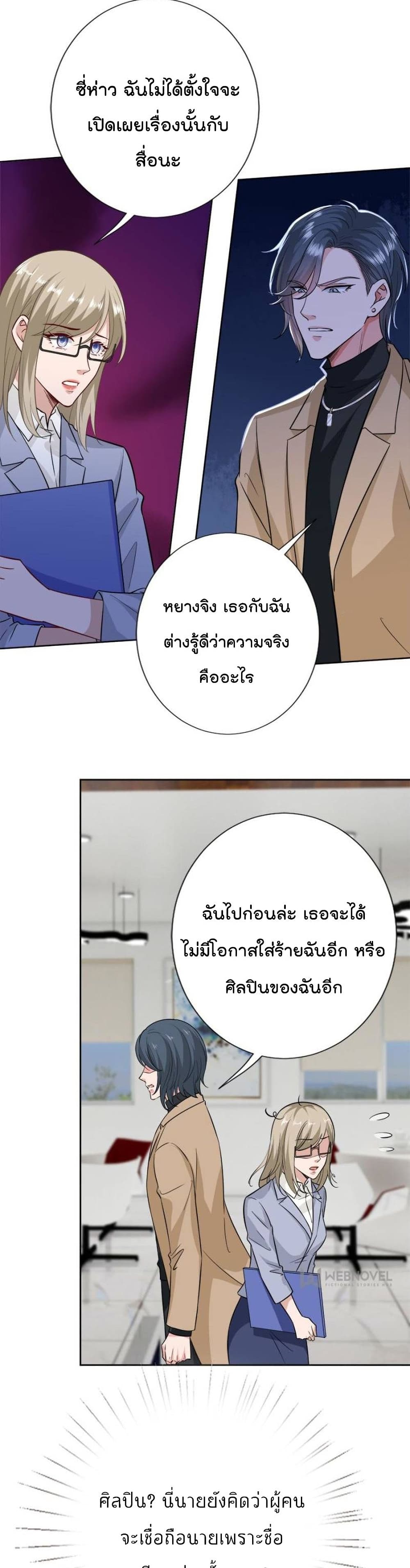 Trial Marriage Husband: Need to Work Hard 81-81