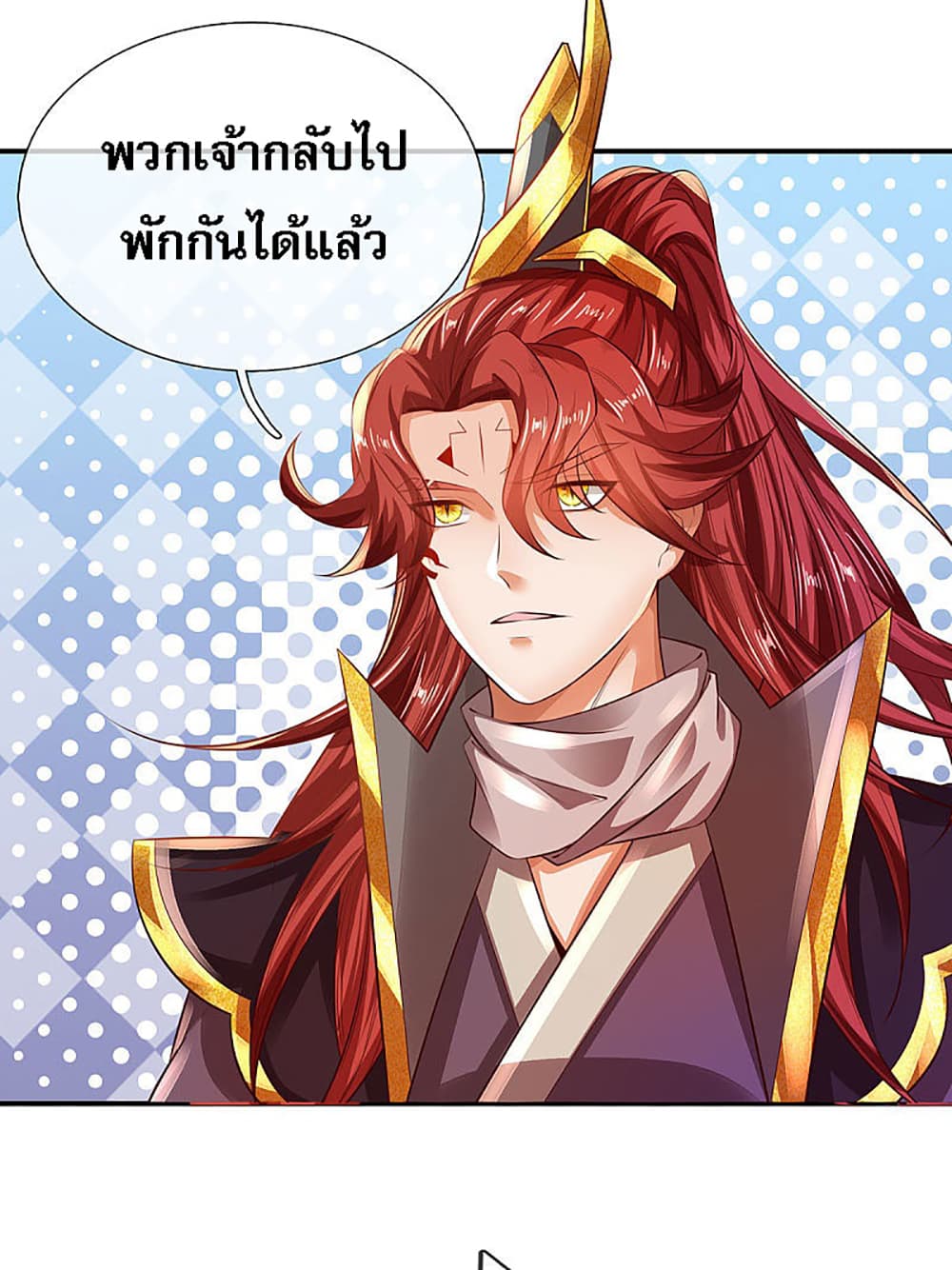 Ultimate Demon King System สุดยอดระบบเจ้าราชันย์ปีศาจ 23-23