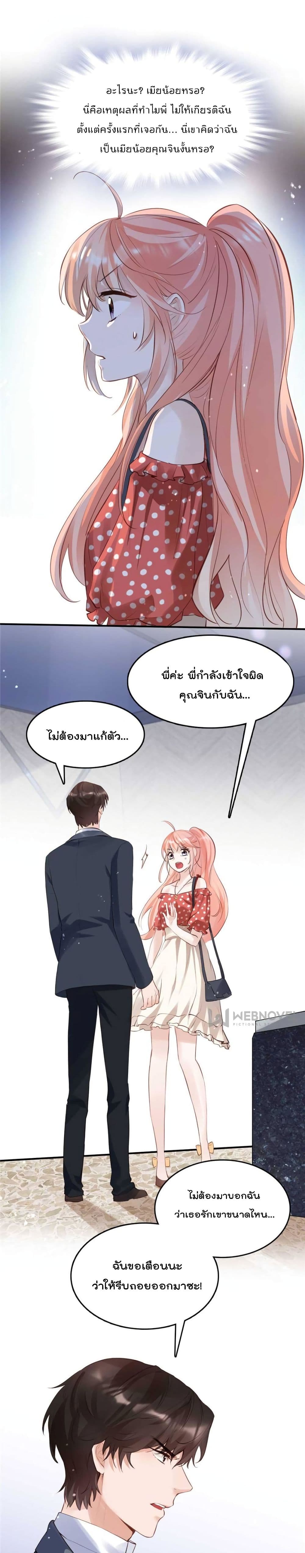 Hello Sweetie คนนี้ฉันจอง 27-27