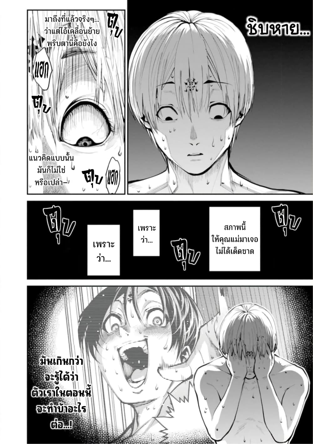 PARADISE HELL 7-7
