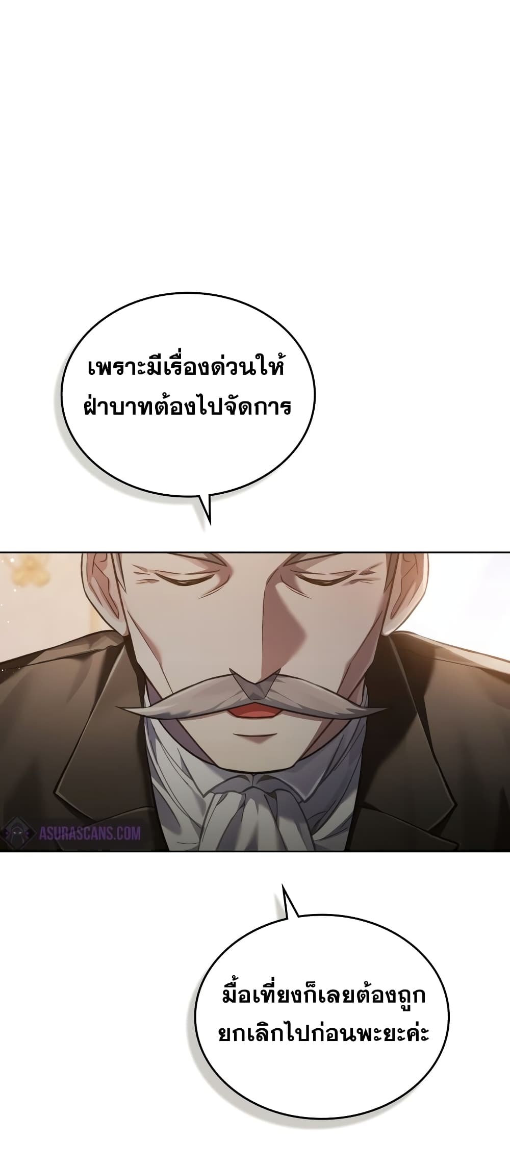 Reborn as the Enemy Prince 8-8