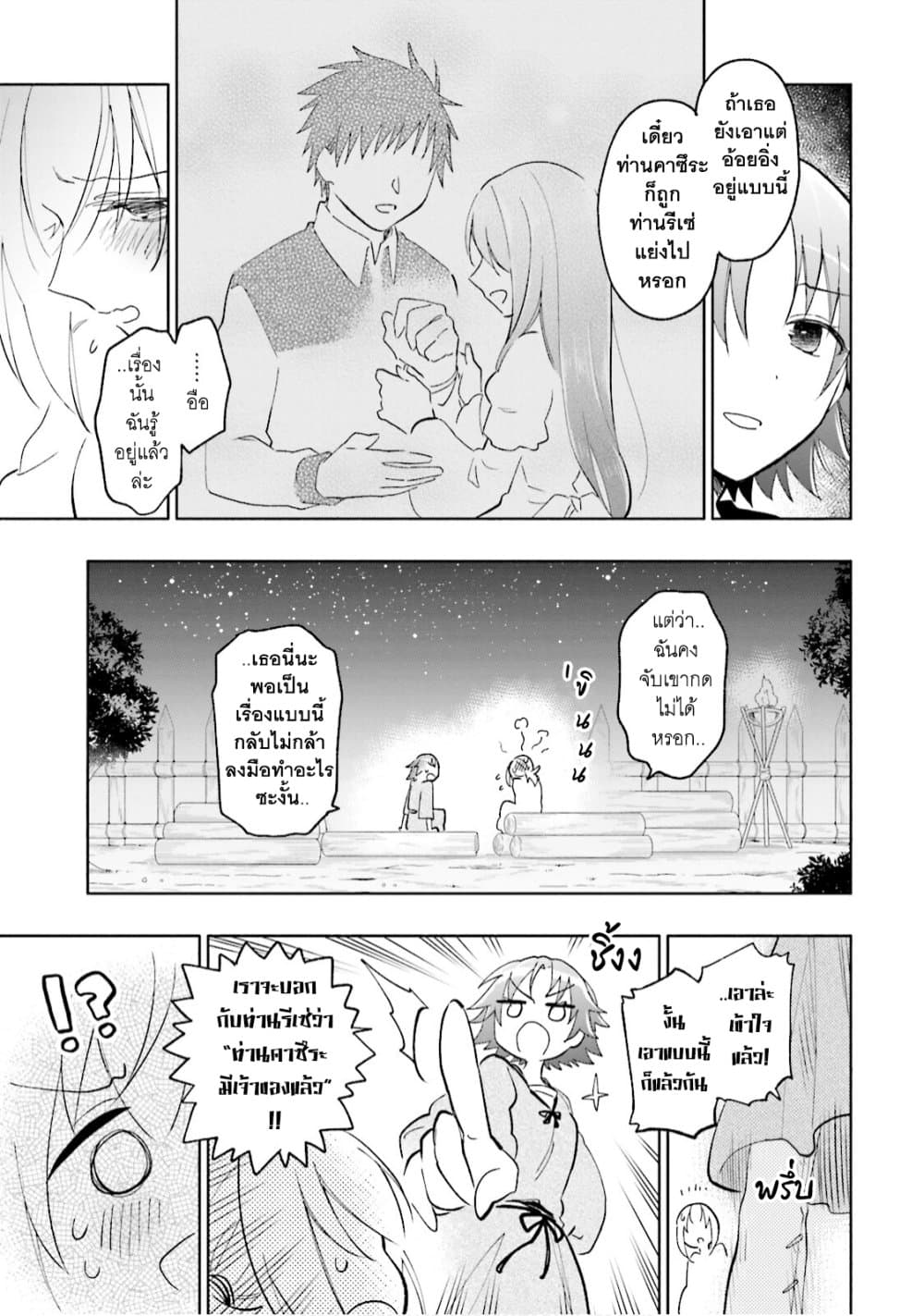 Takarakuji de 40-oku Atattandakedo Isekai ni Ijuu Suru ถูกหวย 4 พันล้านเลยเอาไปเปย์สาวในต่างโลก 20-การเตรียมใจของวาเล็ตต้า