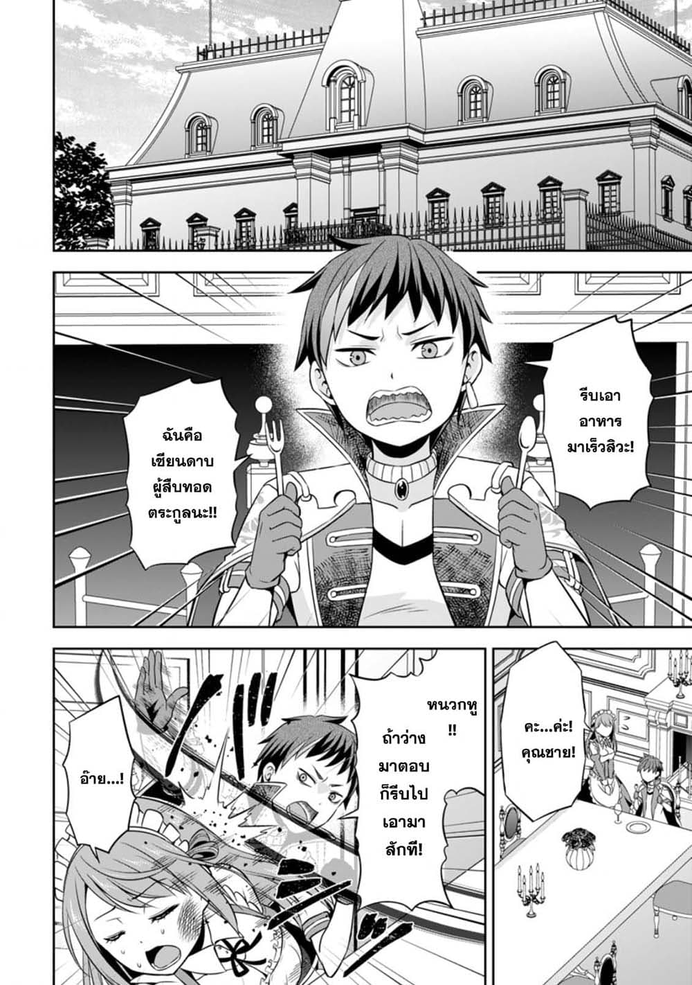 Oi, Hazure Skill da to Omowareteita”Cheat Code Sousa”ga Bakemono Sugiru n da ga (Tomokichi) 1.3-1.3
