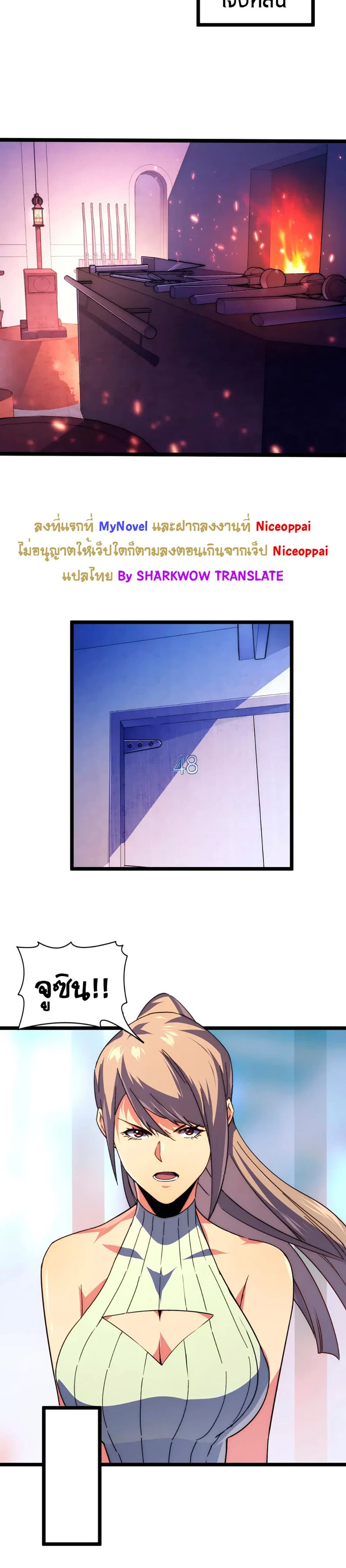 Rise From The Rubble เศษซากวันสิ้นโลก 119-119