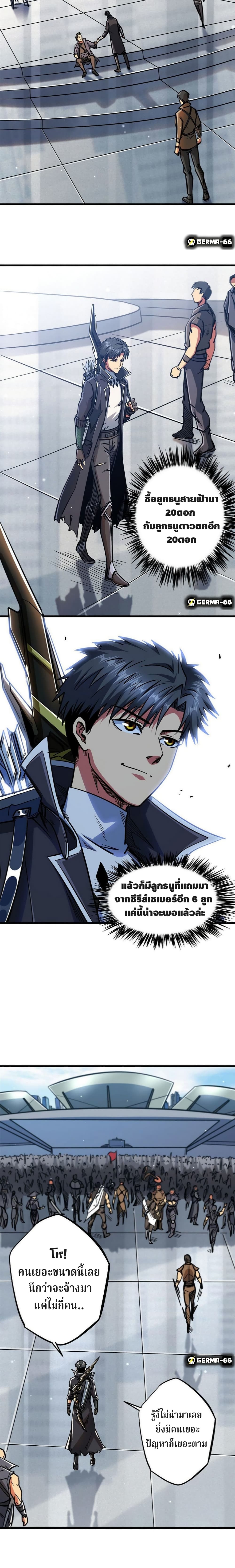 Super God Gene 15-15