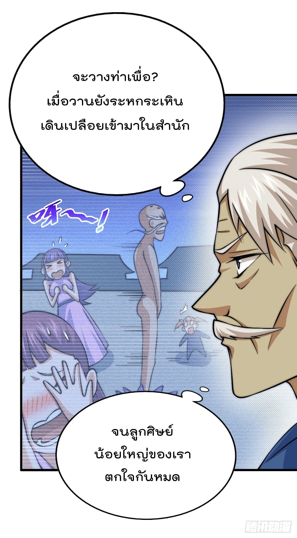 Who is your Daddy? ยอดยุทธ พ่อทุกสถาบัน 48-48